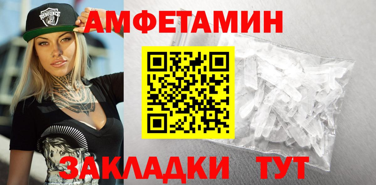Амфетамин 98%  Вход с VPN  Фурманов 