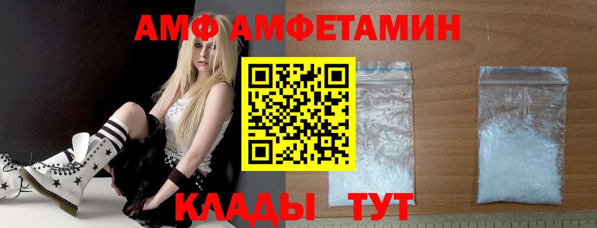 АМФ 98% Фурманов