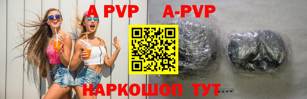 Alpha PVP СК  где продают   Фурманов  APVP  Вход с VPN  Alpha PVP кристаллы 