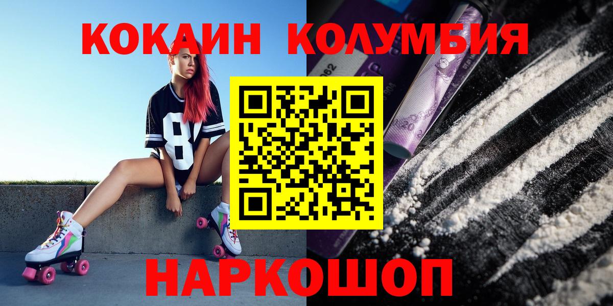 Cocaine FishScale  КОКАИН Перу  Фурманов  Вход с VPN 
