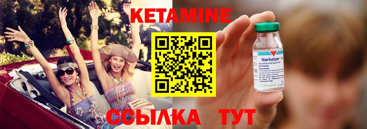 Кетамин VHQ  ссылка на мегу маркетплейс  Вход с VPN  Фурманов  Кетамин ketamine 