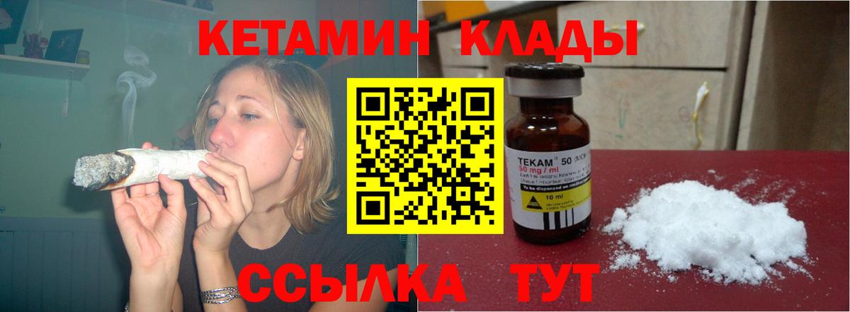 Кетамин VHQ Фурманов