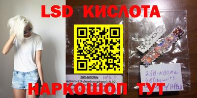 марки nbome Будённовск