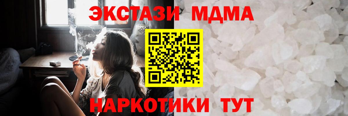 MDMA VHQ Фурманов