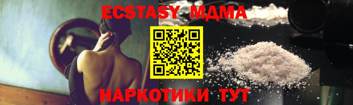 MDMA crystal  Вход с VPN  MDMA молли  Фурманов 