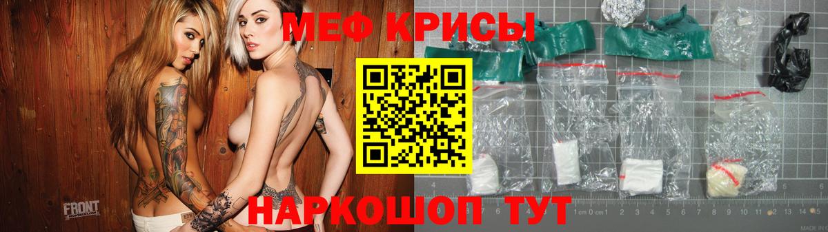 МЕФ мука  МЯУ-МЯУ mephedrone  Вход с VPN  МЕФ  Фурманов 