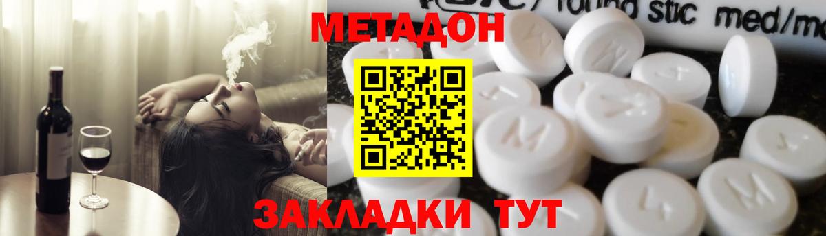 МЕТАДОН VHQ Фурманов