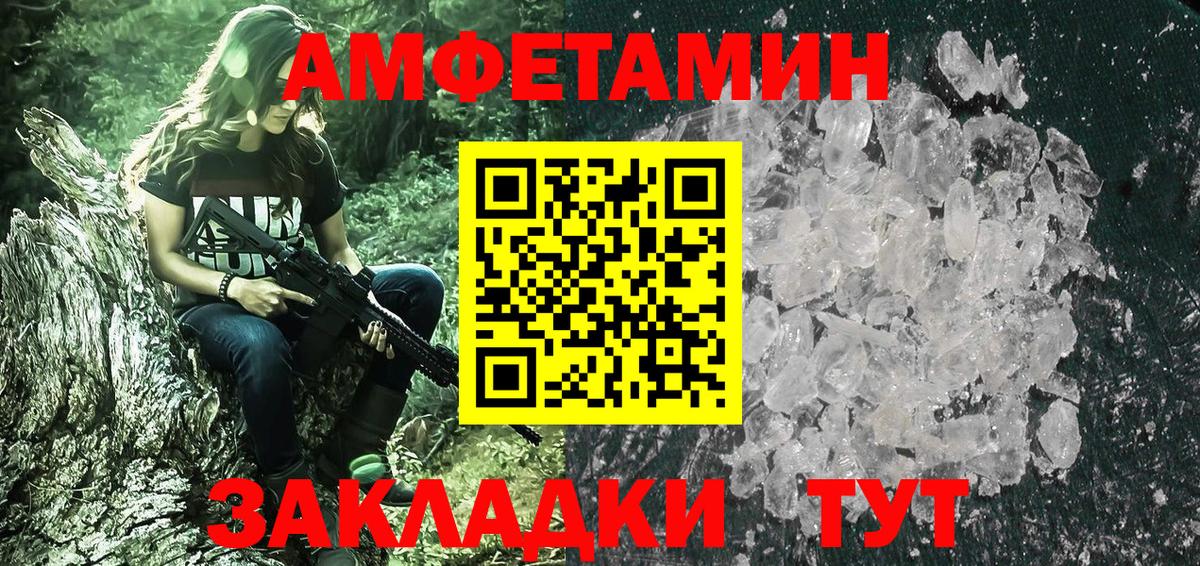 МЕТАМФЕТАМИН кристалл Фурманов